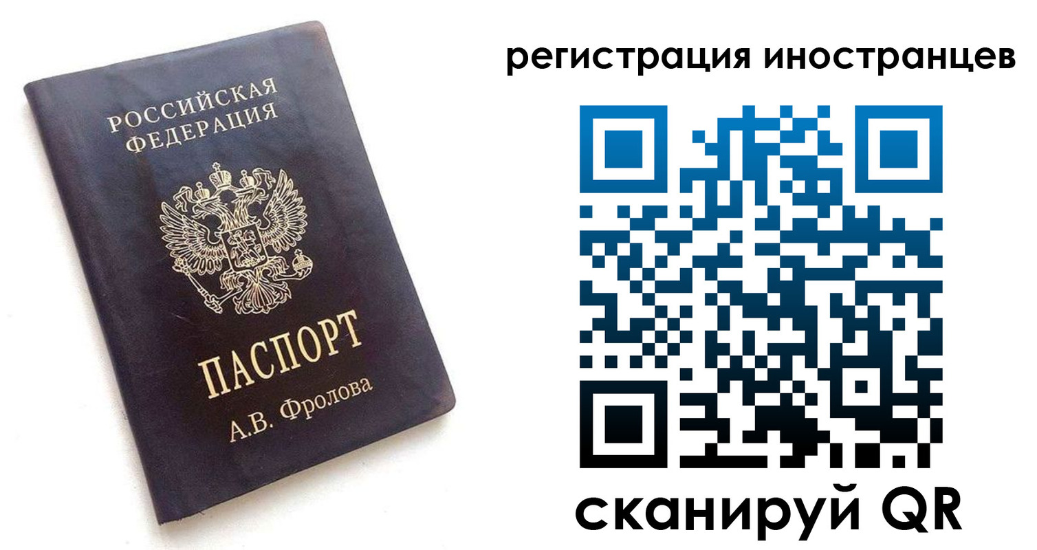 где прописаться в Рубцовске