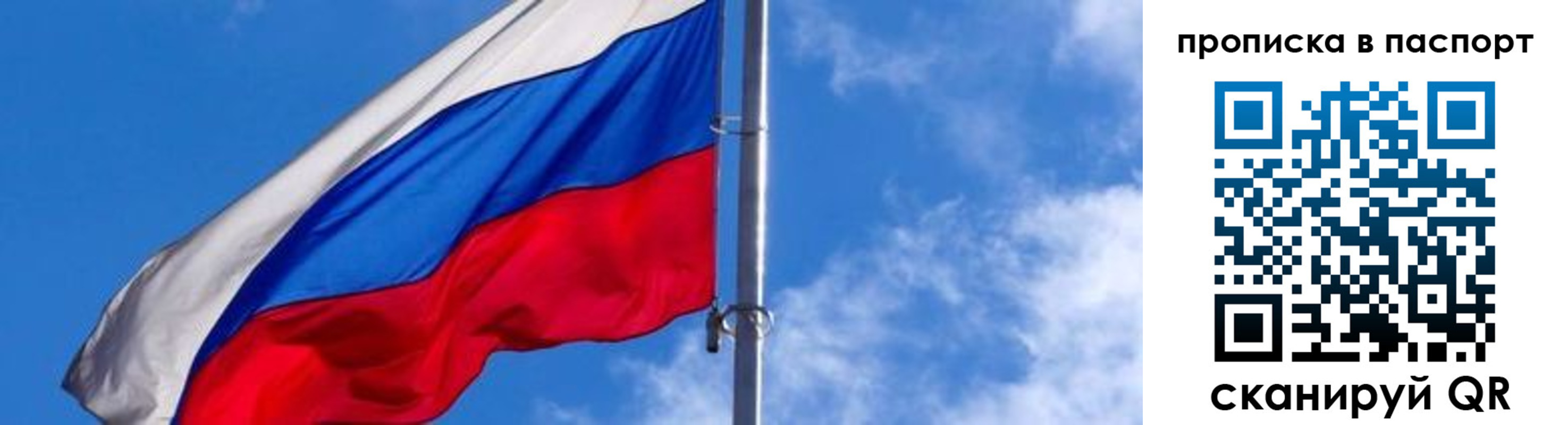 прописка для военкомата в Рубцовске