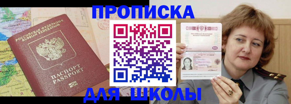 временная регистрация в квартире в Рубцовске